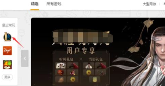 腾讯游戏加速器无法显示LOL大招冷却时间的解决方法