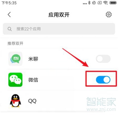 红米note8中设置应用双开的简单操作方法