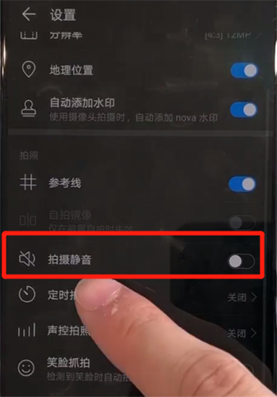 华为nova5中关闭相机快门声的操作教程