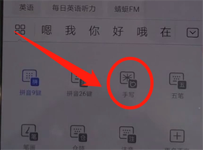 华为nova5中打开手写的简单操作教程