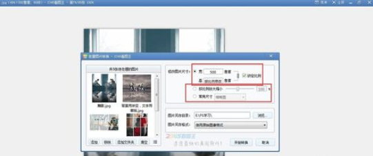 2345看图王批量转换图片大小的操作教程