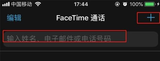 iPhone11pro max拨打FaceTime的方法步骤