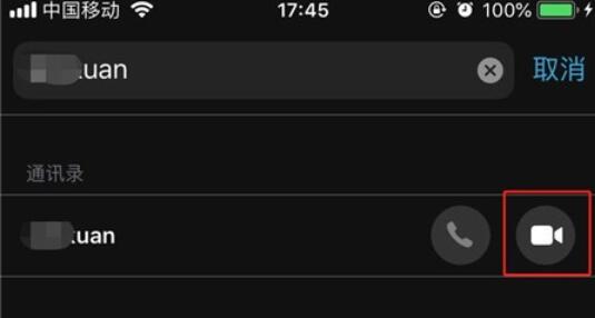 iPhone11pro max拨打FaceTime的方法步骤