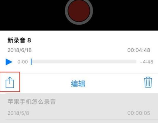 iPhone11pro max将录音文件分享的操作方法