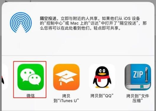 iPhone11pro max将录音文件分享的操作方法