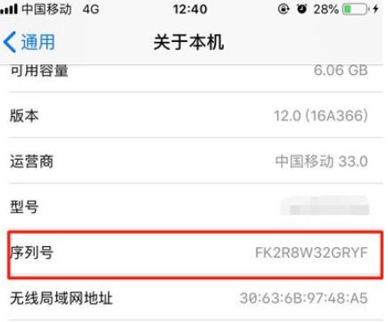 iphone11手机序列号的查看方法步骤