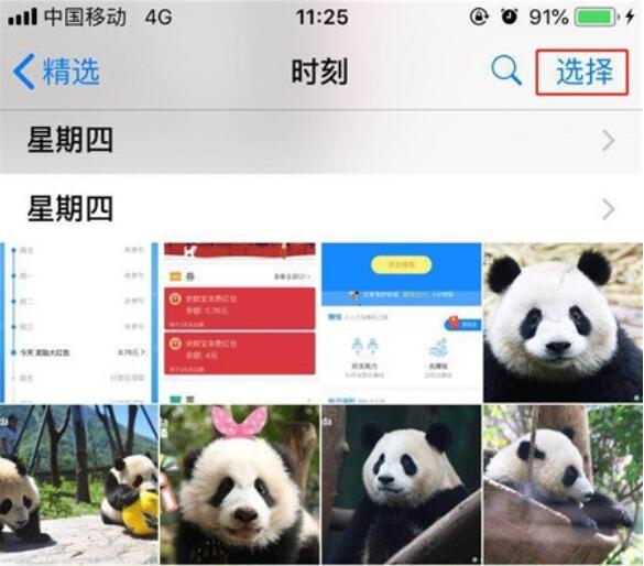 iPhone11pro max删除多个照片的方法