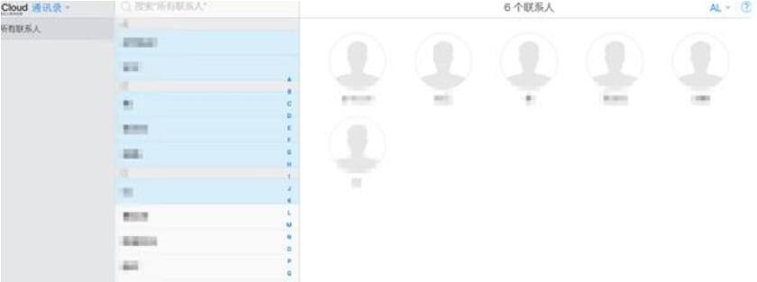 iPhone11pro max删除多个联系人的方法步骤