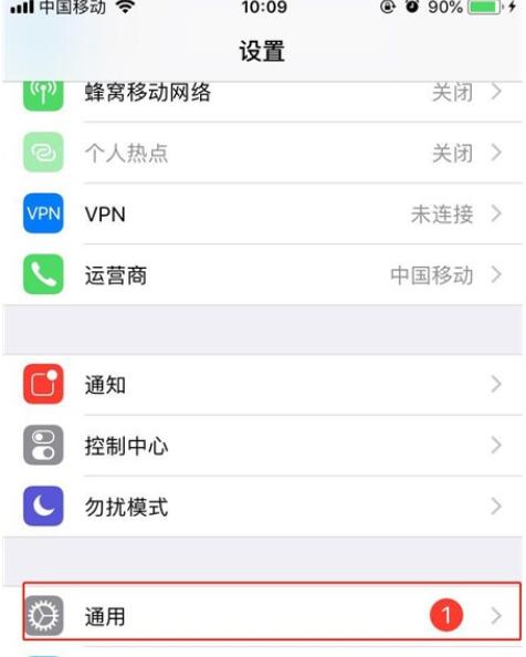 iPhone11pro max打开来电闪光灯的方法介绍