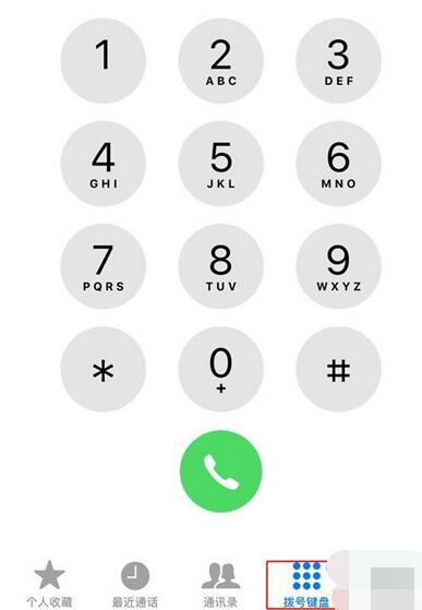 iPhone11pro max呼叫转移的设定方法步骤