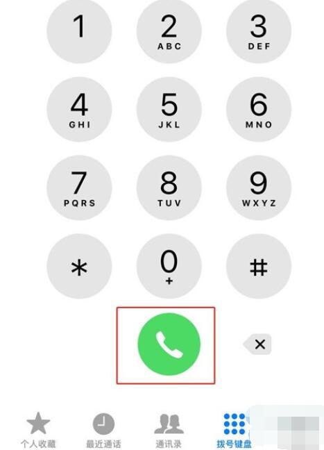 iPhone11pro max呼叫转移的设定方法步骤