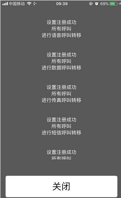 iPhone11pro max呼叫转移的设定方法步骤