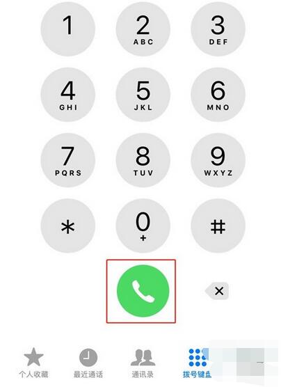 iPhone11pro max呼叫转移的设定方法步骤