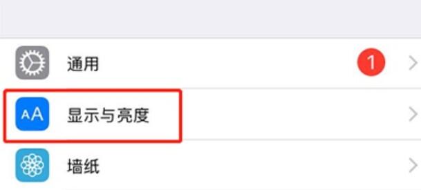 iPhone11pro max调整桌面图标大小的方法