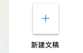 Pages文本编辑器编辑文本的具体方法