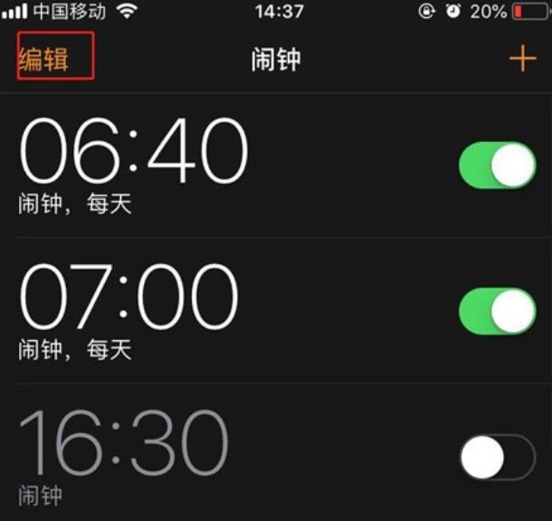 iPhone11pro max设置闹钟的具体方法