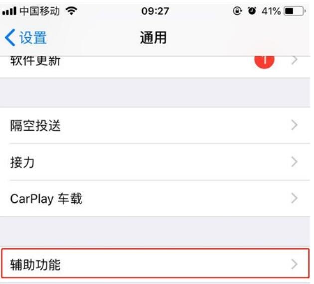 iPhone11pro max中放大器的开启方法步骤