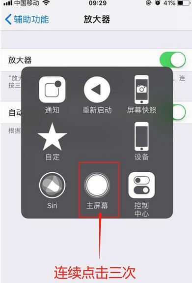 iPhone11pro max中放大器的开启方法步骤