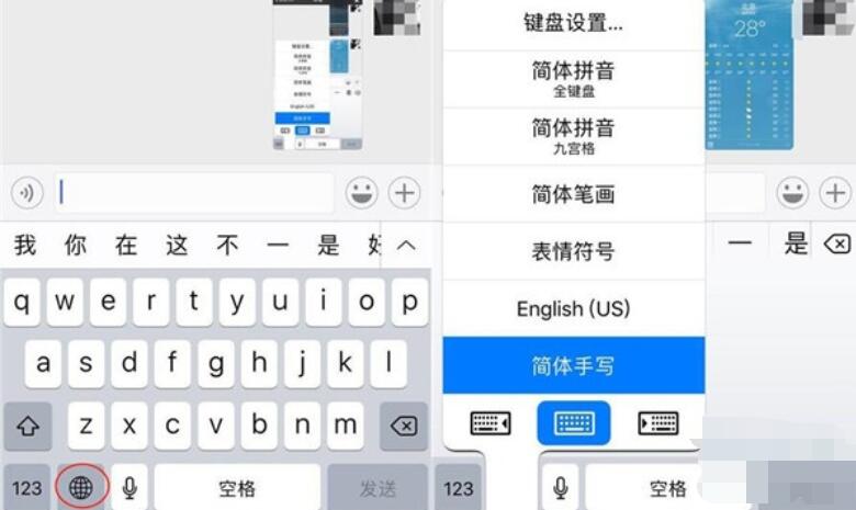 iPhone11pro max手写输入的设置方法