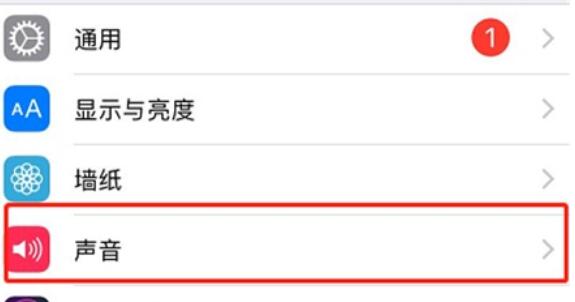 iPhone11pro max取消短信铃声的详细步骤