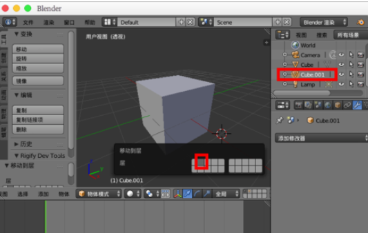 Blender进行烘焙法线贴图的方法步骤