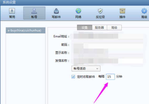 Foxmail设置自动接收邮件频率的操作教程