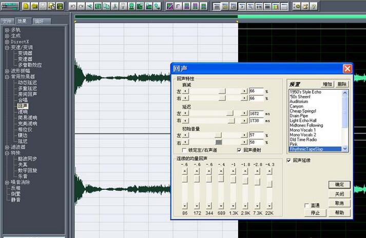 cooledit将音频增加回声的详细流程