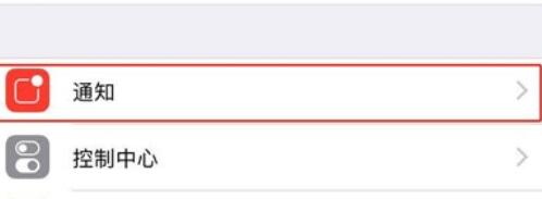 iphone11去掉应用图标上数字的操作流程