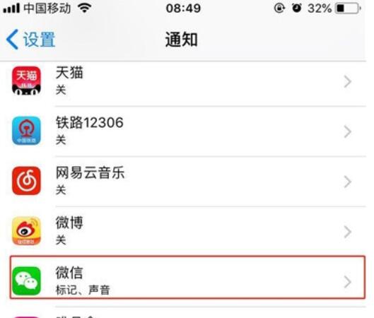 iphone11去掉应用图标上数字的操作流程