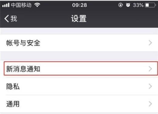 iphone11取消通知显示内容的详细操作流程