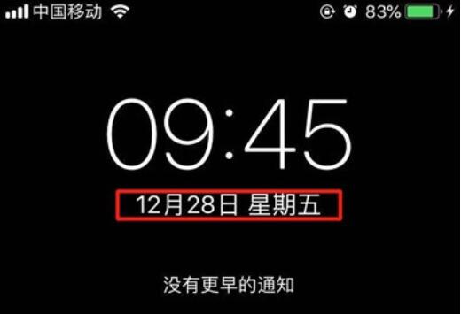 iPhone11pro max无法显示日期的解决方法