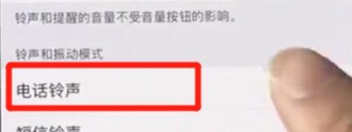 iPhone11pro max设置铃声方法介绍
