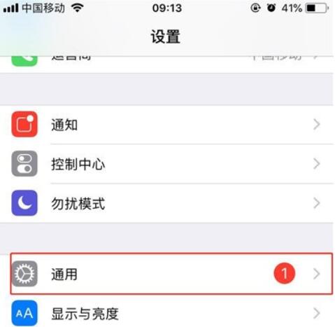iphone11手机开启亮度自动调节的方法介绍