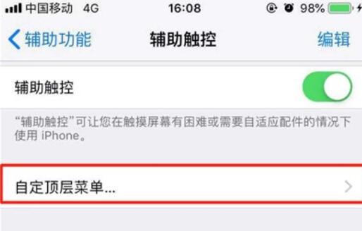 iPhone11pro max进行朗读屏幕的方法步骤