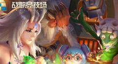 战歌竞技场术士羁绊玩法介绍