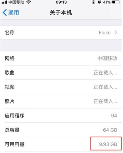 iphone11查看剩余内存的详细说明