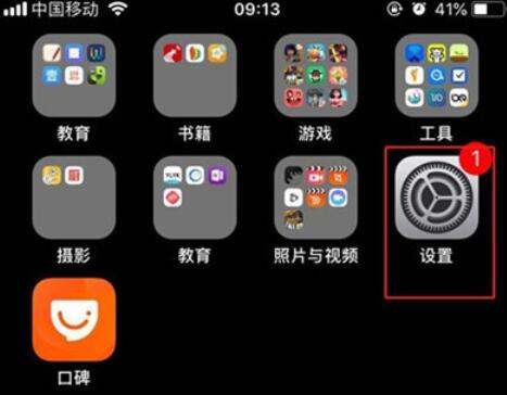 iphone11手机激活imessage的方法步骤