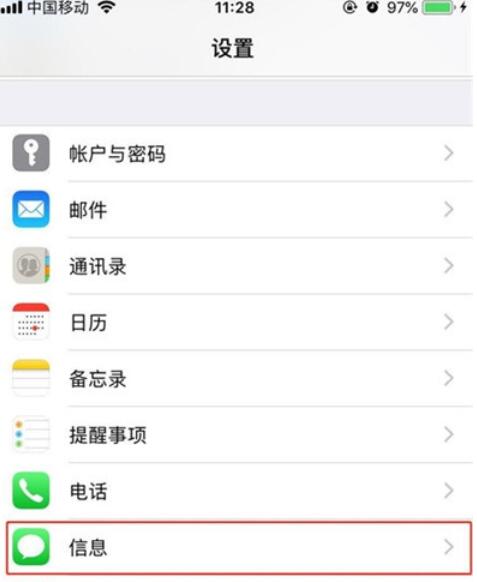 iphone11手机激活imessage的方法步骤