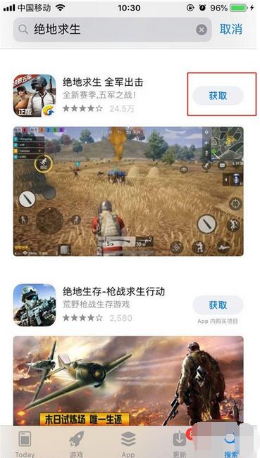 iPhone11pro max下载应用操作方法介绍