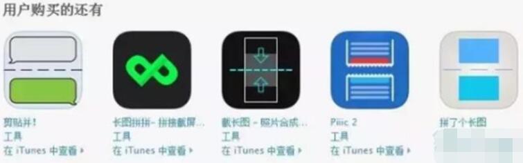 iPhone11pro max进行截长图的具体操作步骤
