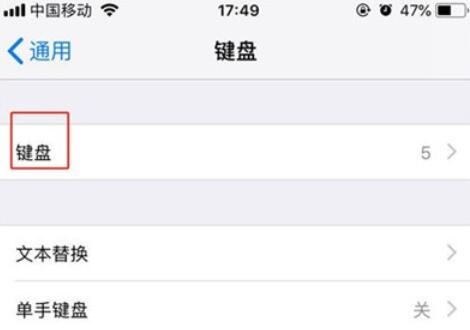 iphone11进行手写输入的方法步骤