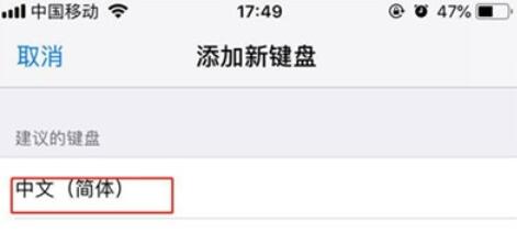 iphone11进行手写输入的方法步骤