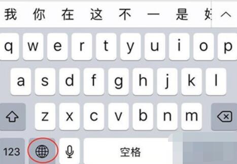 iphone11进行手写输入的方法步骤