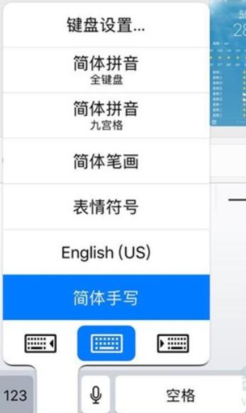 iphone11进行手写输入的方法步骤