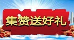 关于微信公众号制作分享集赞活动的图文教程