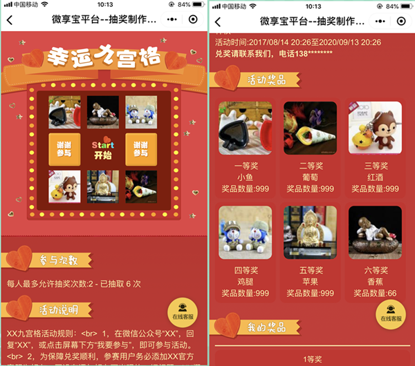 国庆公众号可以做哪些线上微信活动