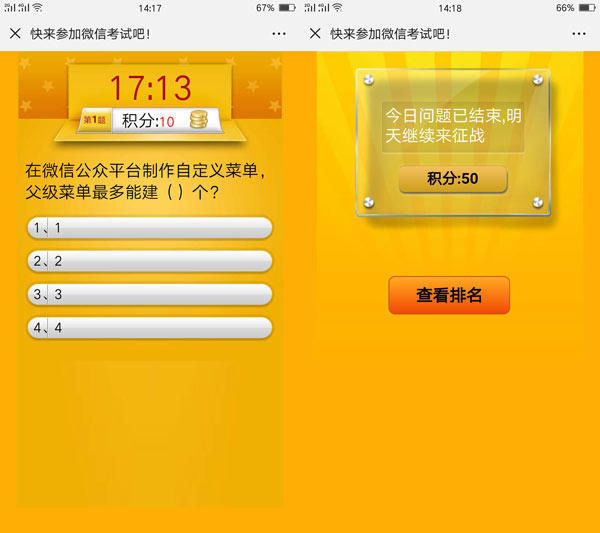 国庆公众号可以做哪些线上微信活动