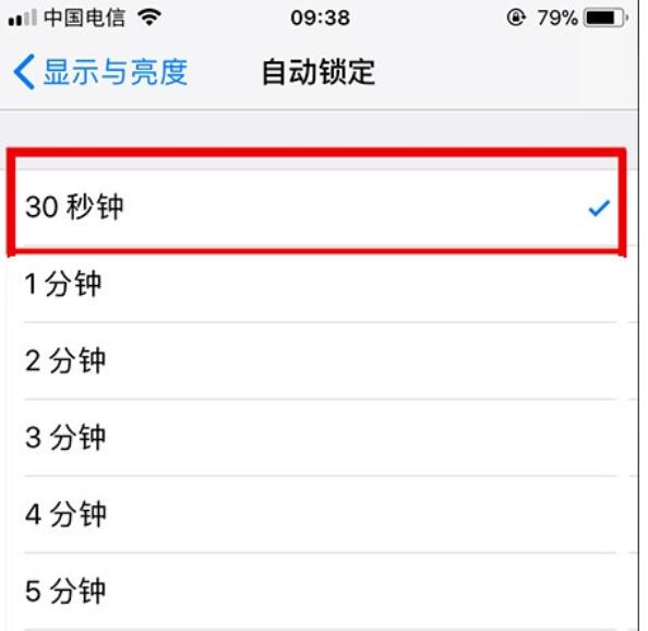 苹果自动锁定的调节具体方法