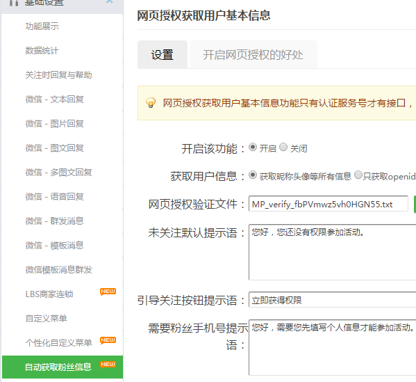 简单几步教你微信怎么做公众号抽奖活动