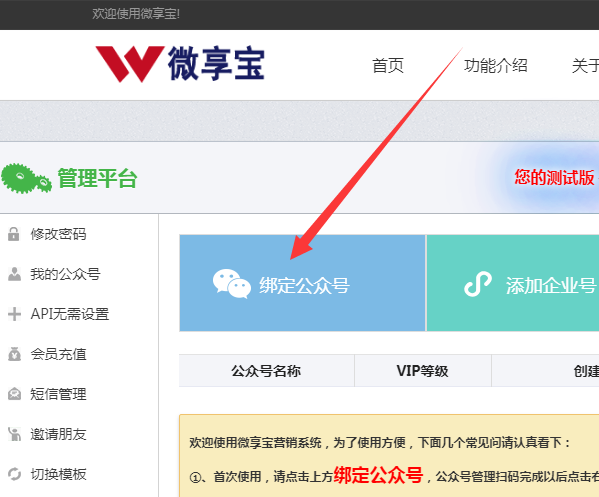 微信公众平台制作大转盘抽奖链接、二维码、小程序的方法